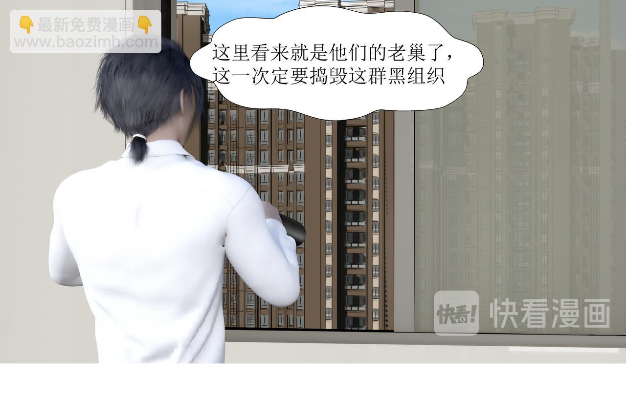 原來我的同事那麼奇葩 - 發現目標 - 1