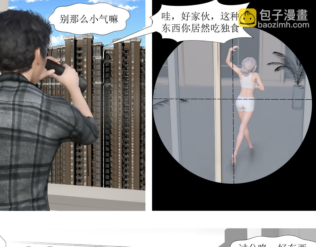 原來我的同事那麼奇葩 - 發現目標 - 6