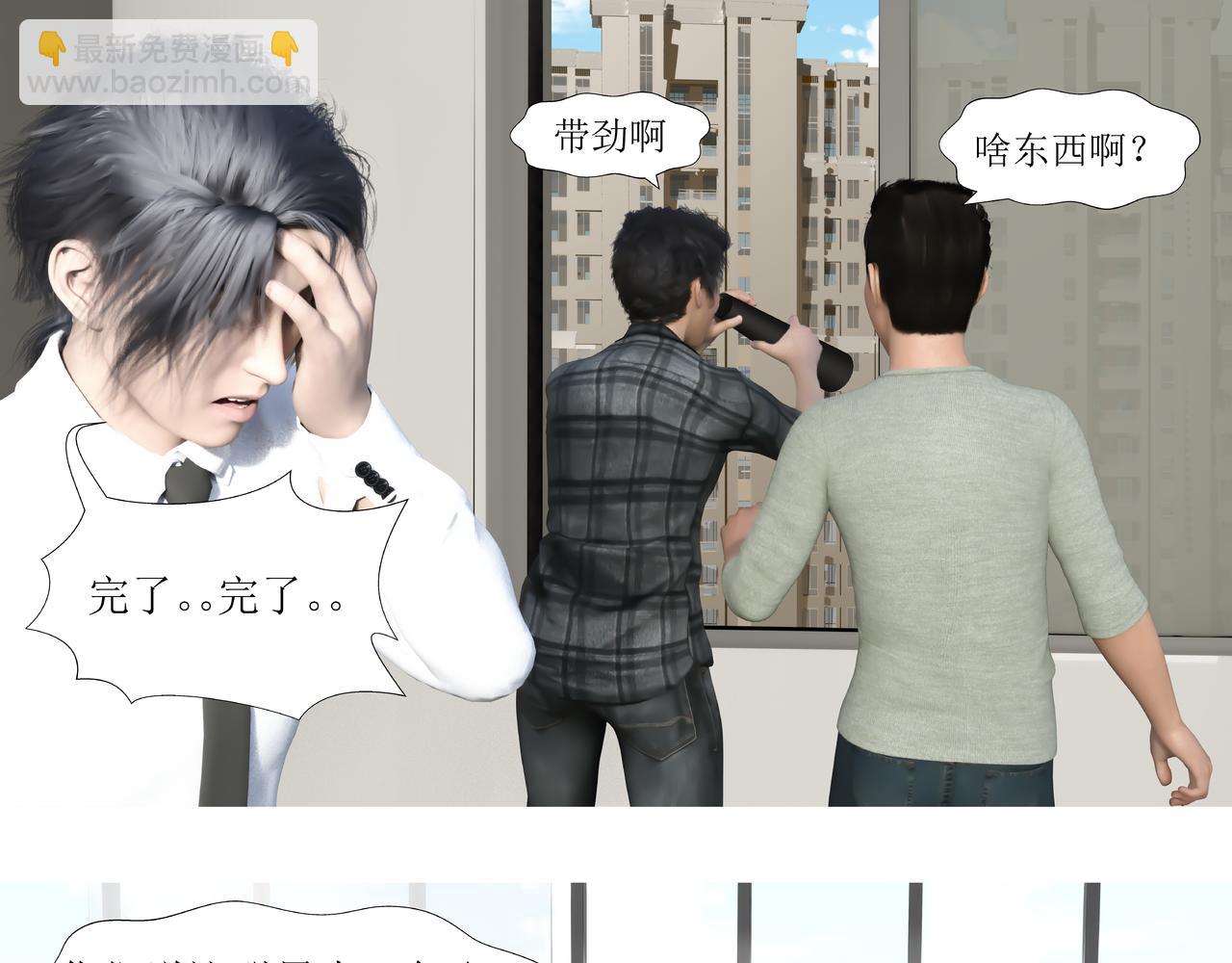 原來我的同事那麼奇葩 - 發現目標 - 1