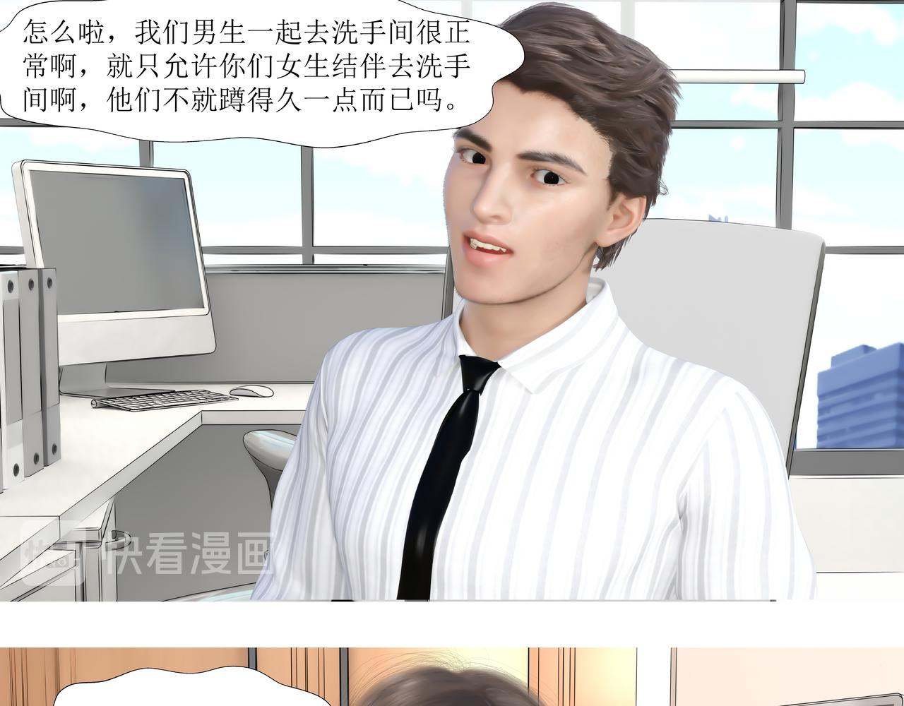 原來我的同事那麼奇葩 - 發現目標 - 3