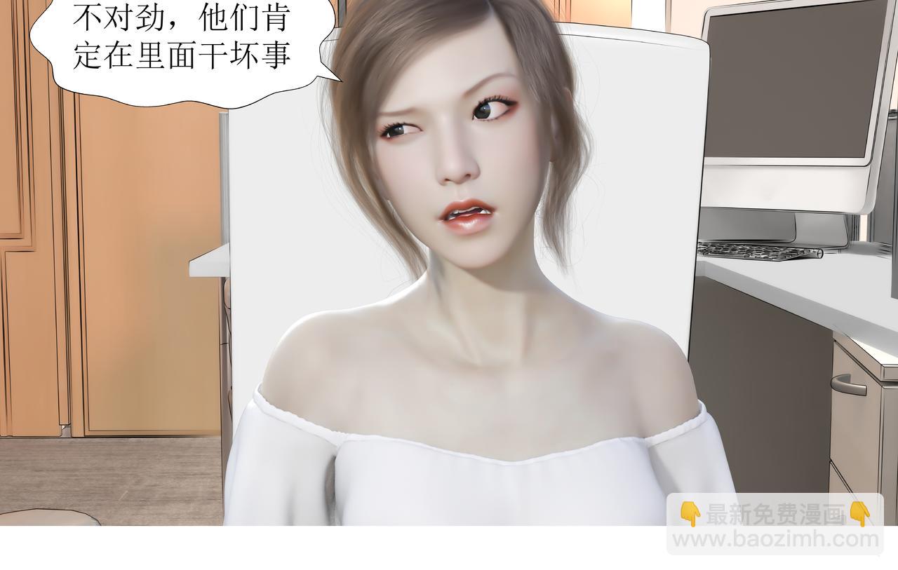 原來我的同事那麼奇葩 - 發現目標 - 4