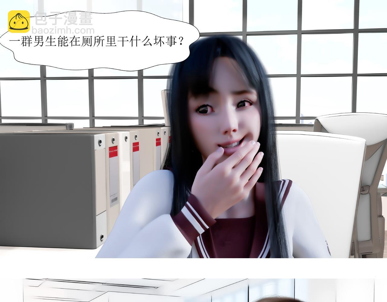 原來我的同事那麼奇葩 - 發現目標 - 5