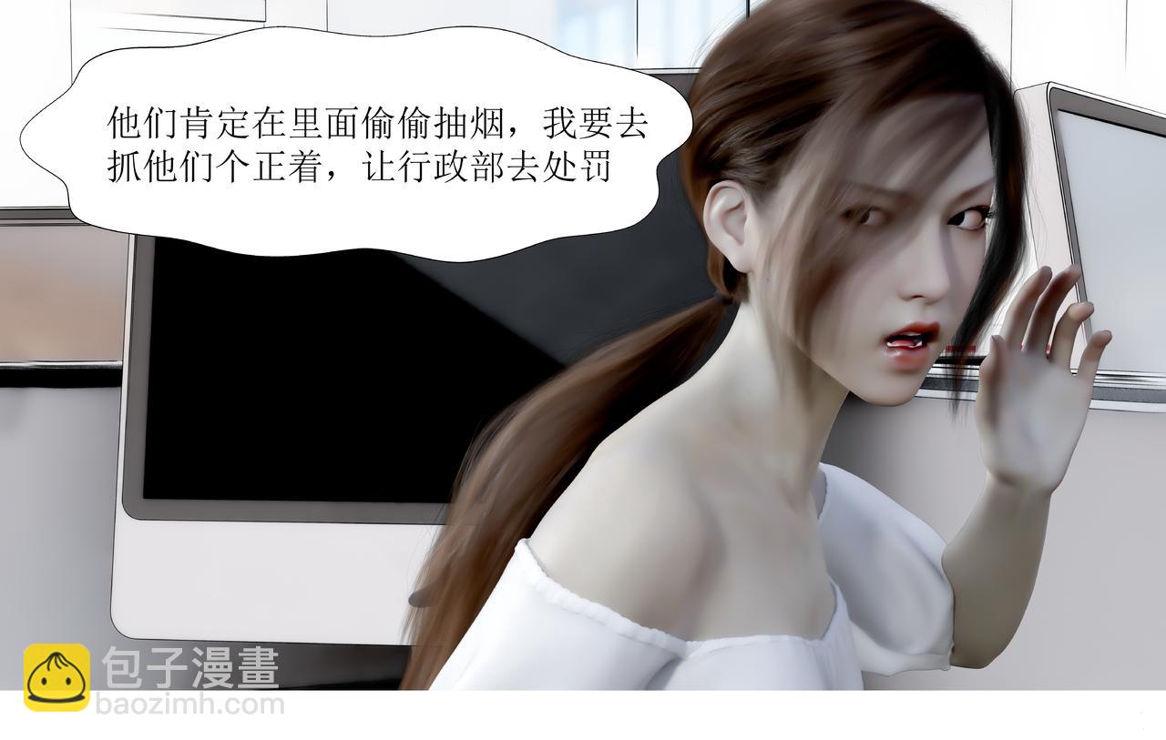 原來我的同事那麼奇葩 - 發現目標 - 6