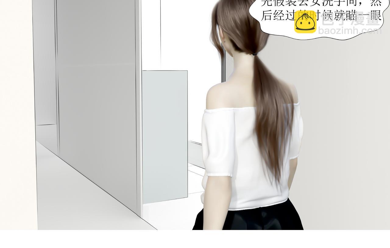原來我的同事那麼奇葩 - 發現目標 - 1