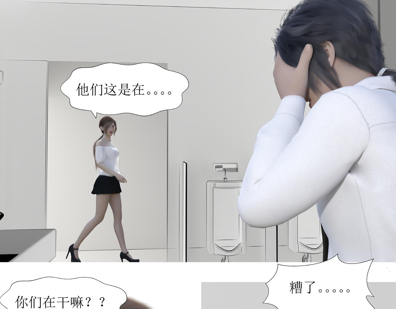 原來我的同事那麼奇葩 - 發現目標 - 2