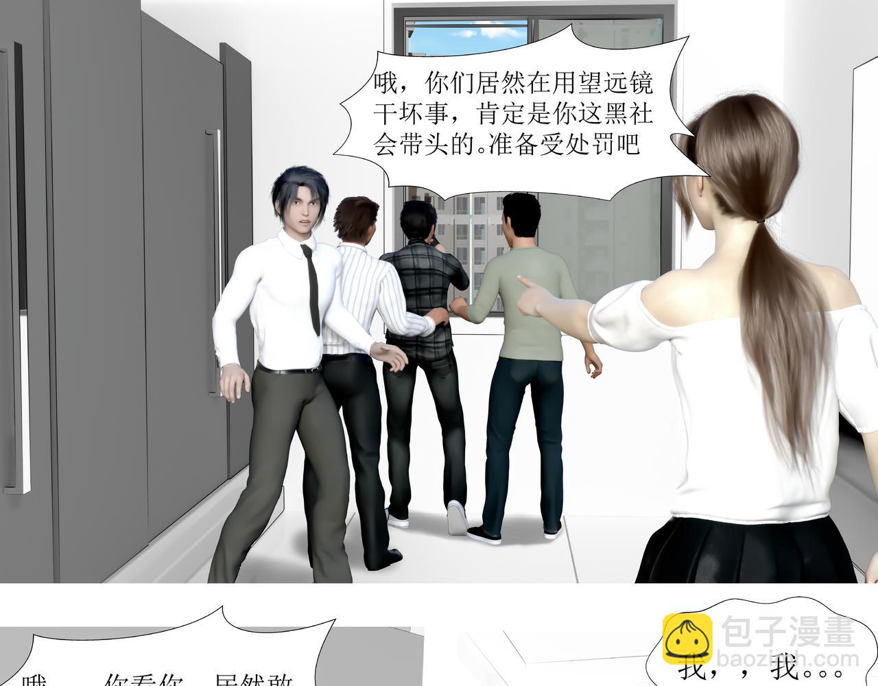 原來我的同事那麼奇葩 - 發現目標 - 4