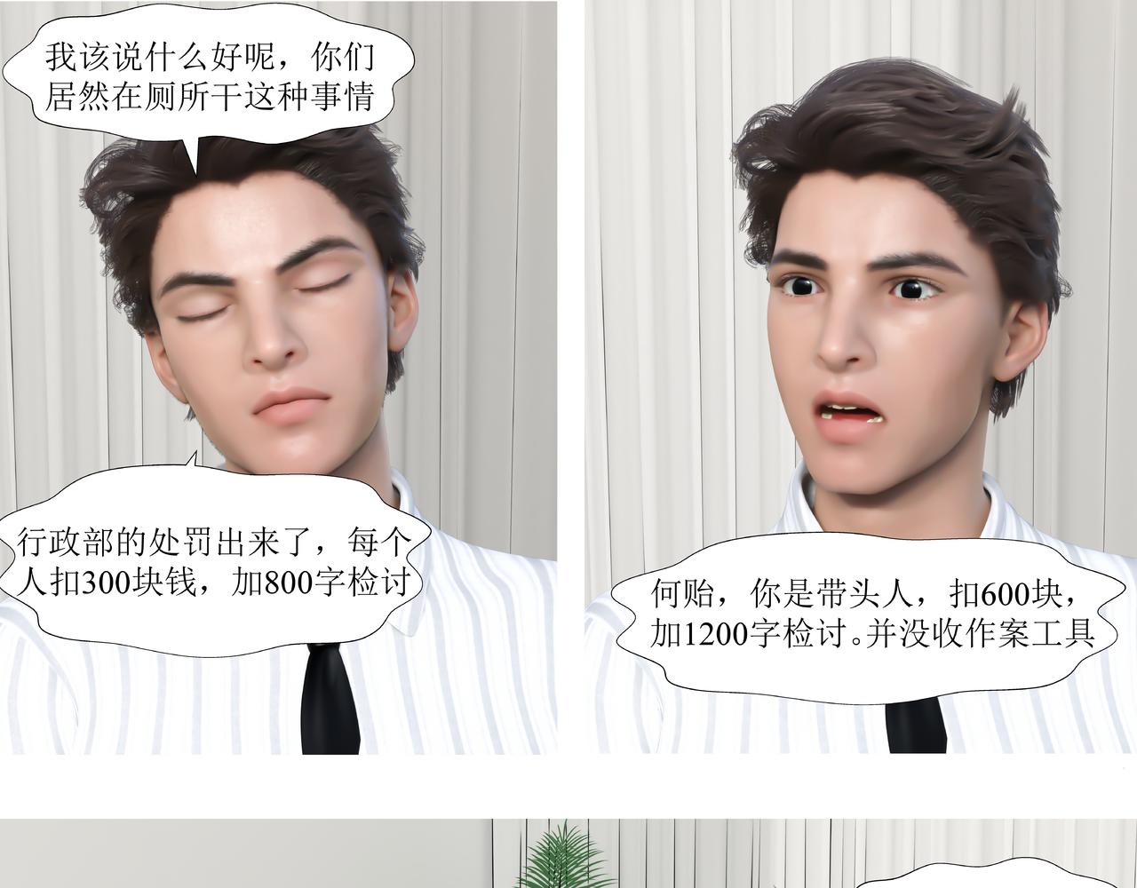 原來我的同事那麼奇葩 - 發現目標 - 1