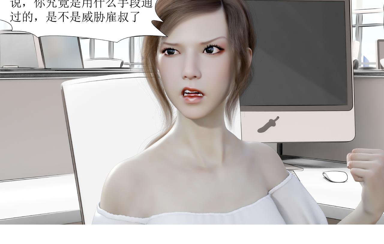 原來我的同事那麼奇葩 - 發現目標 - 6