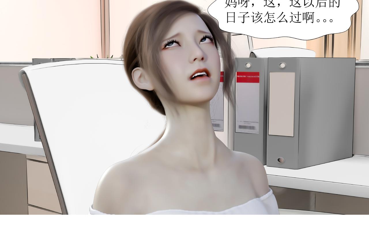 原來我的同事那麼奇葩 - 發現目標 - 1