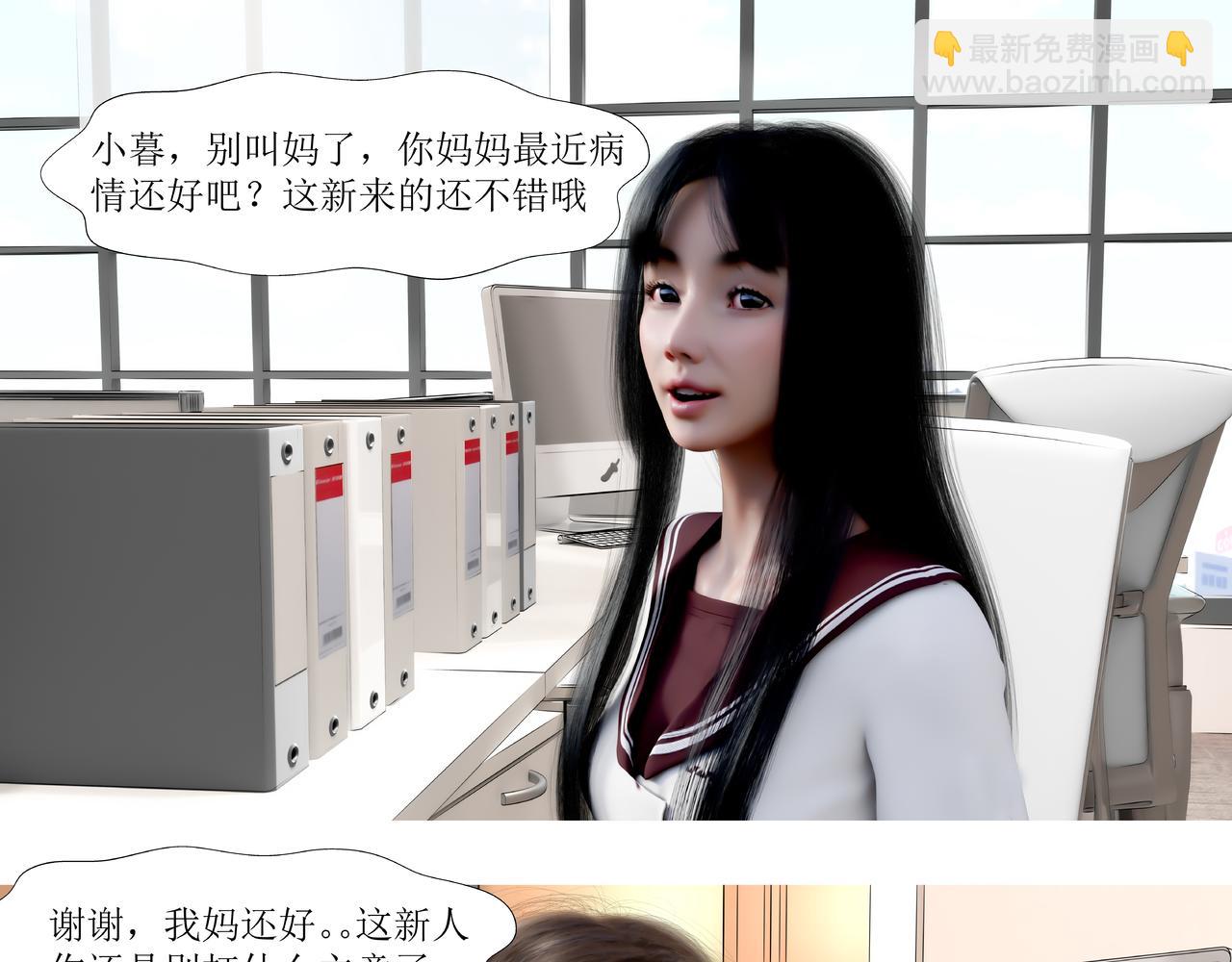 原來我的同事那麼奇葩 - 發現目標 - 2