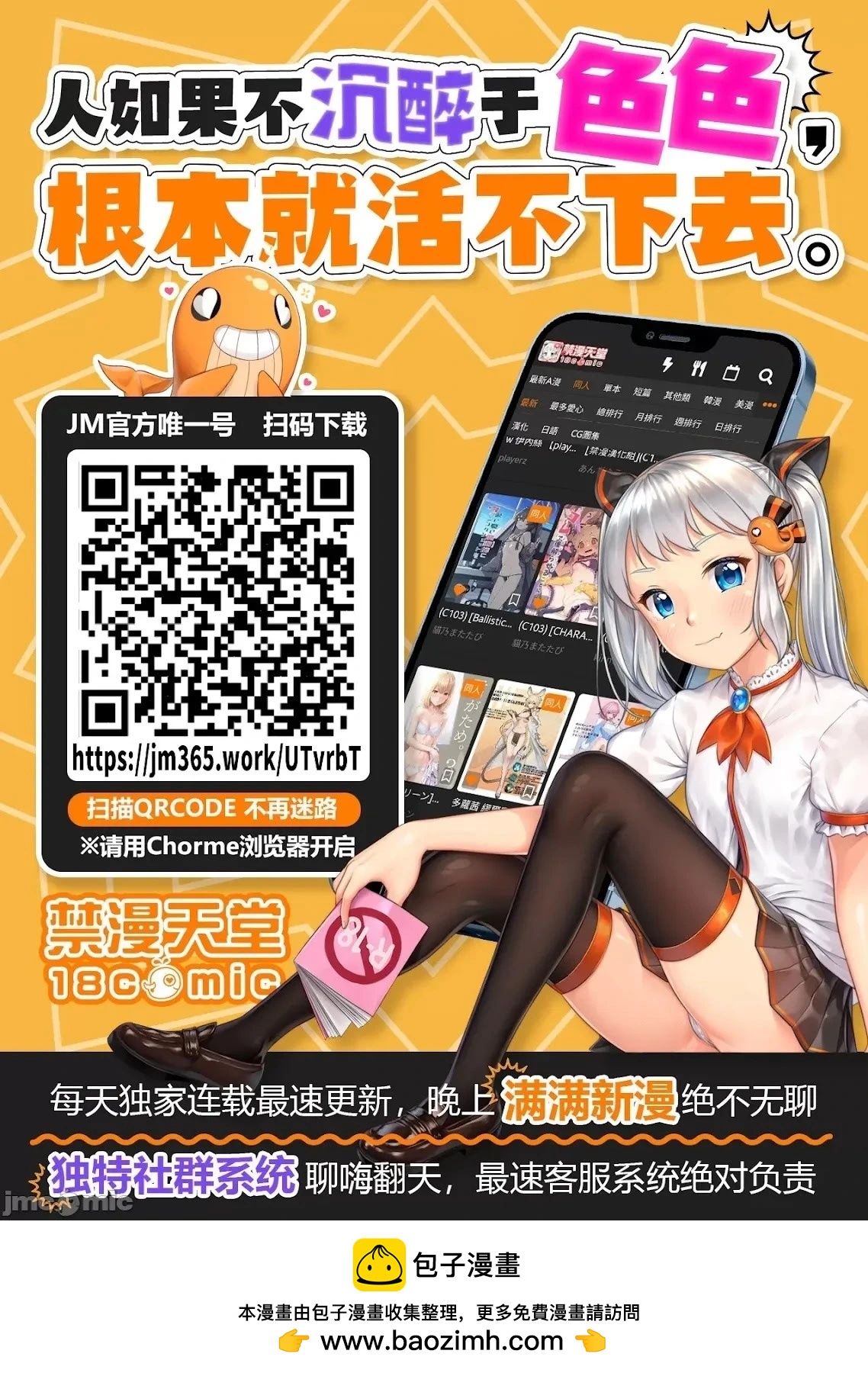 原來我家是魔力點~只是住在那裡就變成世界最強~ - 第106話 - 2