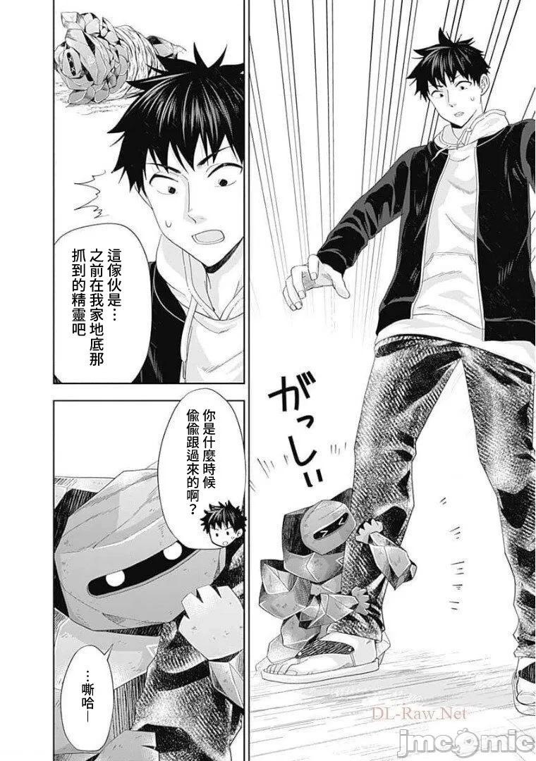 原來我家是魔力點~只是住在那裡就變成世界最強~ - 第124話 - 3