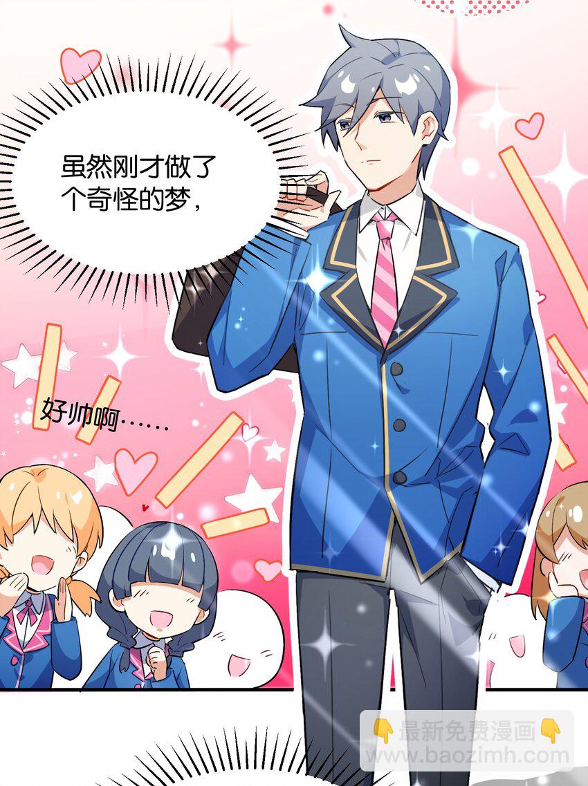 001 这里竟然是galgame的世界？！(1/2)-第1话