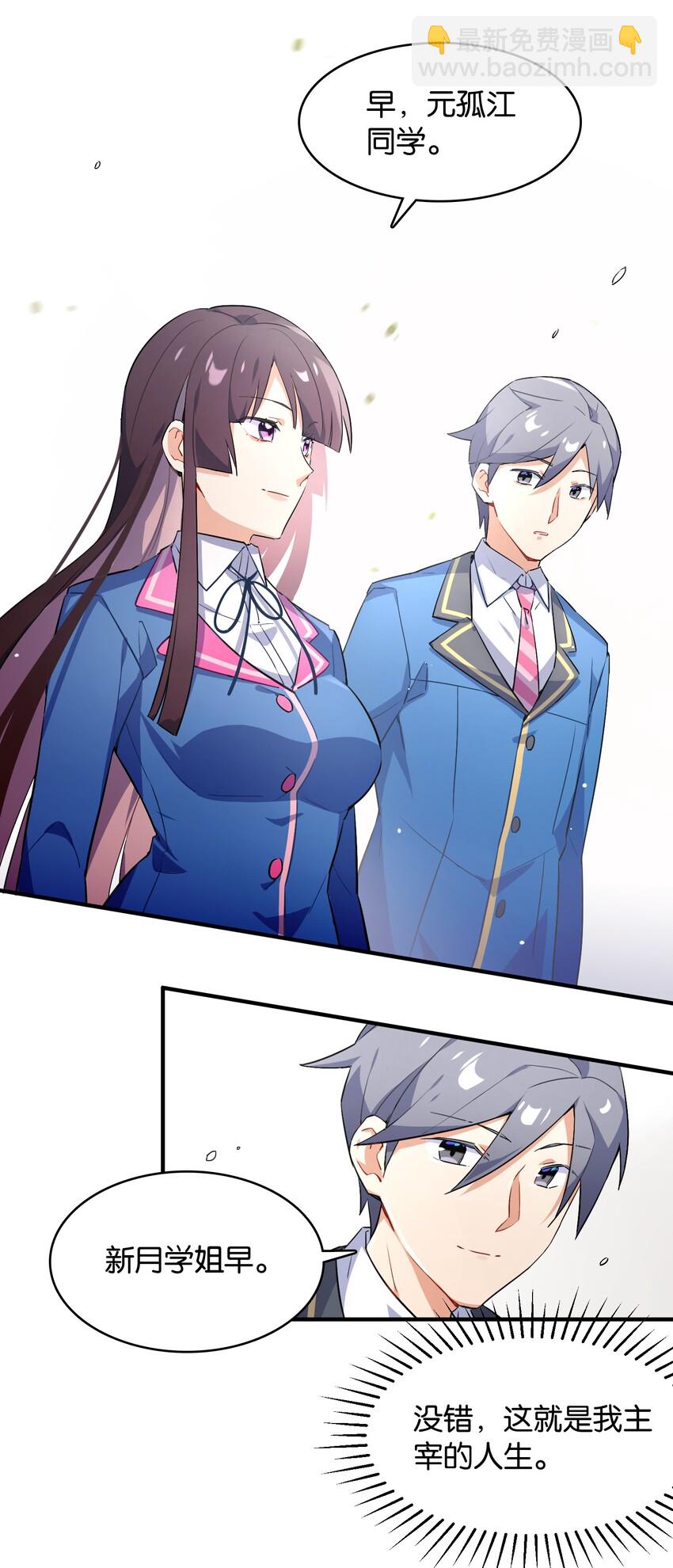 001 这里竟然是galgame的世界？！(1/2)-第1话