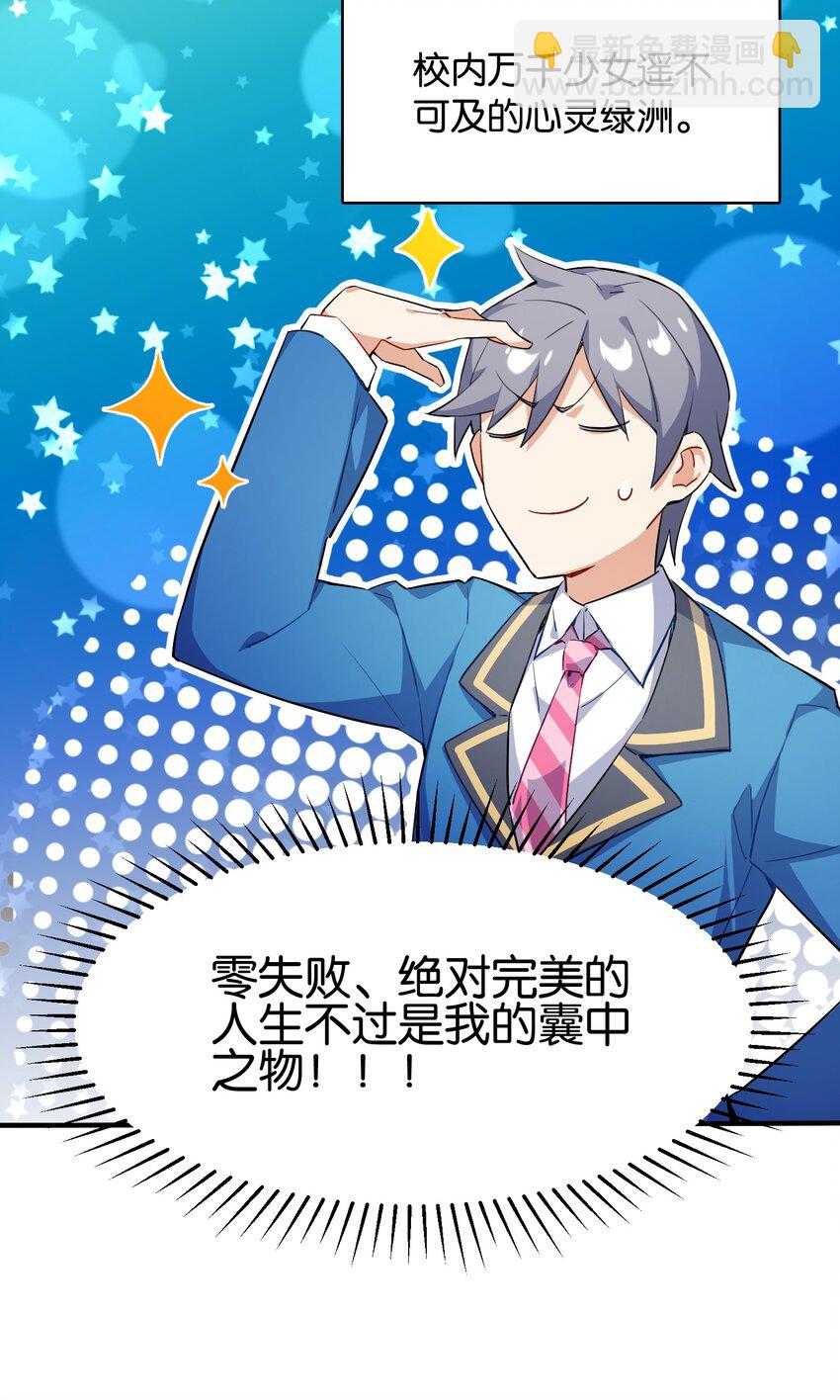 001 这里竟然是galgame的世界？！(1/2)-第1话