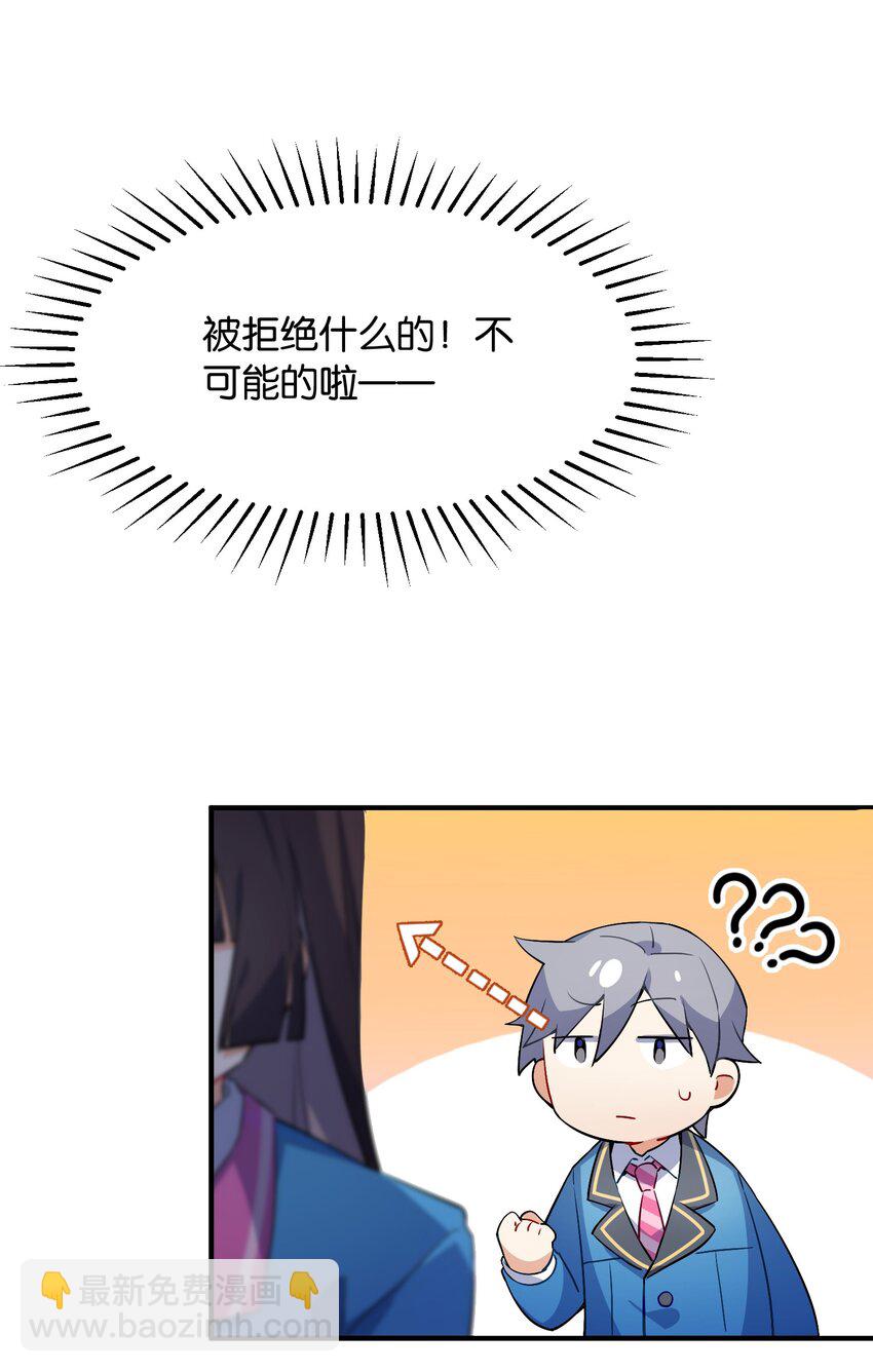 001 这里竟然是galgame的世界？！(1/2)-第1话