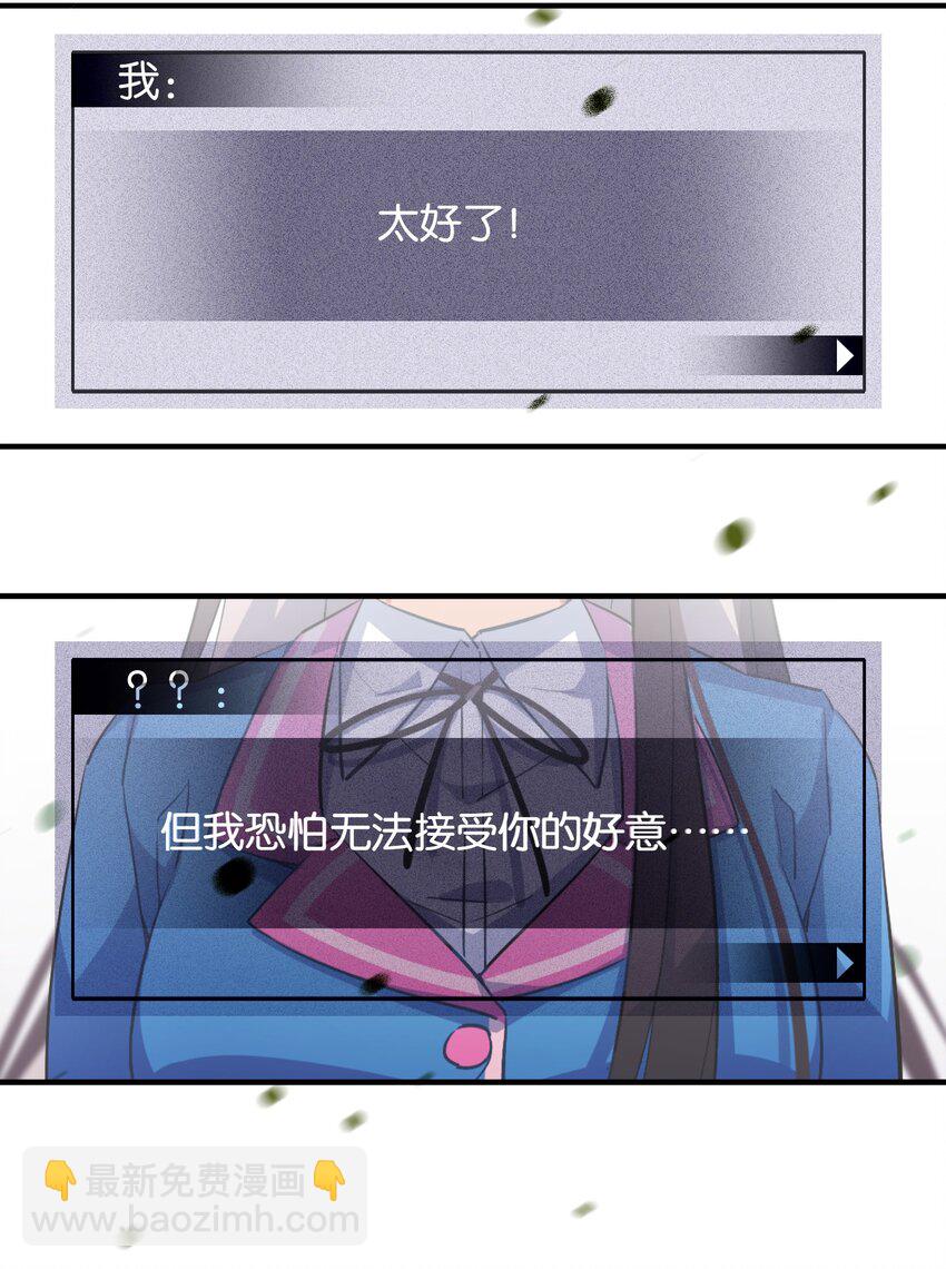 001 这里竟然是galgame的世界？！(1/2)-第1话