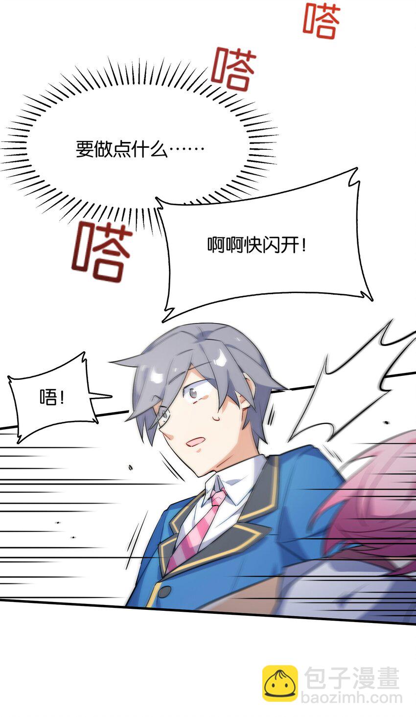 001 这里竟然是galgame的世界？！(1/2)-第1话