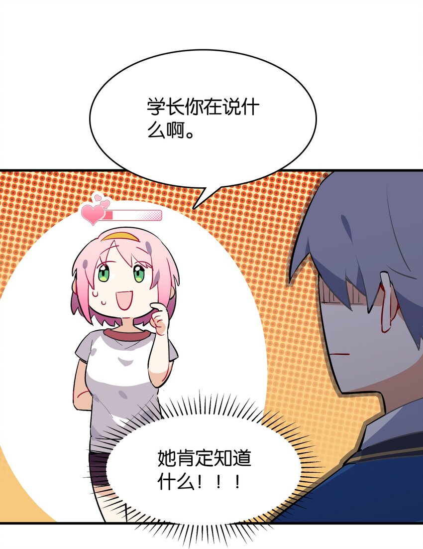 001 这里竟然是galgame的世界？！(1/2)-第1话