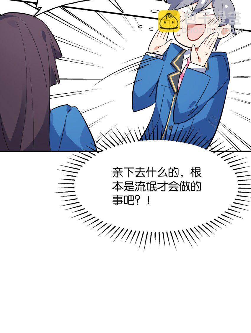 001 这里竟然是galgame的世界？！(1/2)-第1话