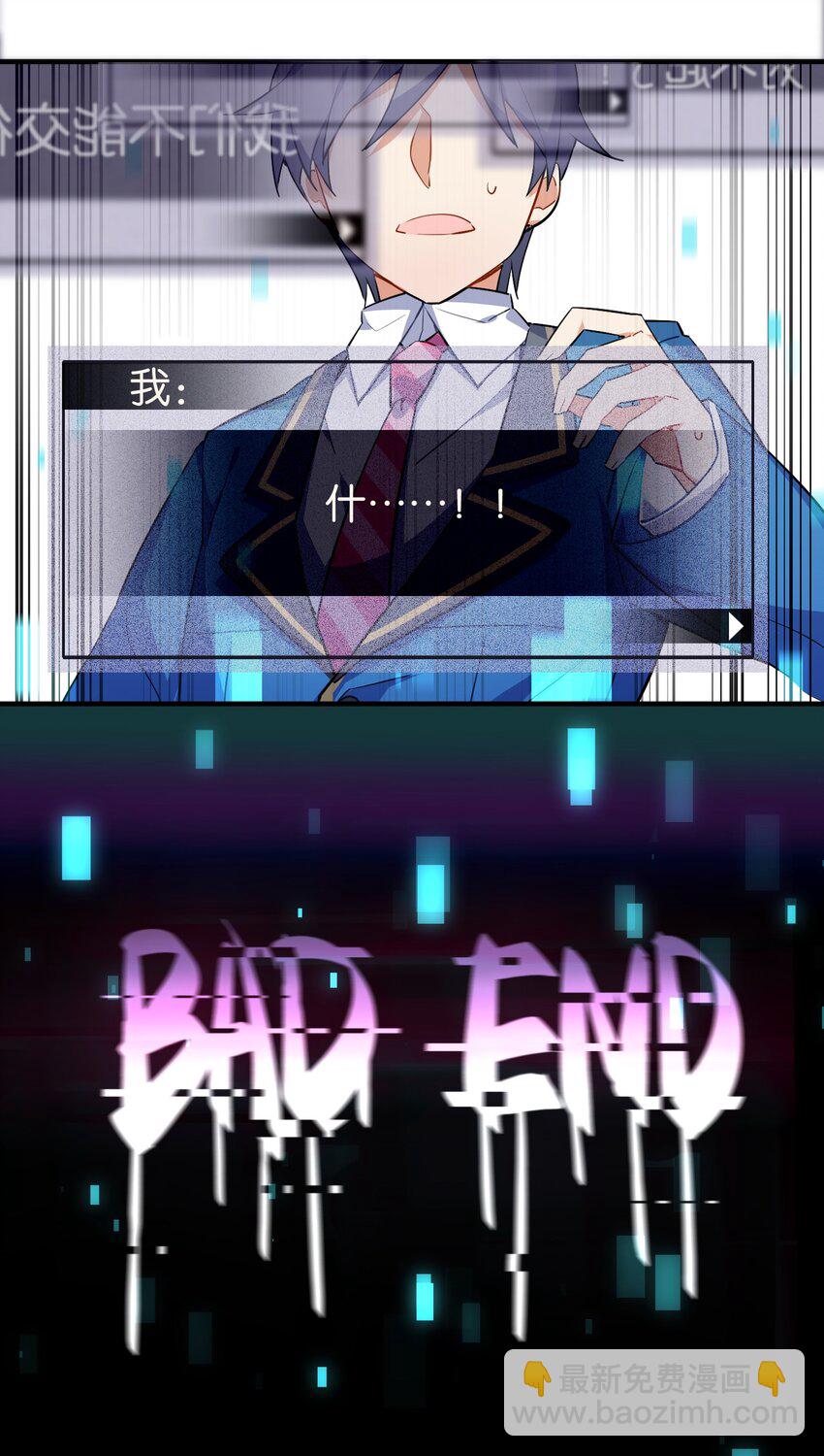 001 这里竟然是galgame的世界？！(1/2)-第1话