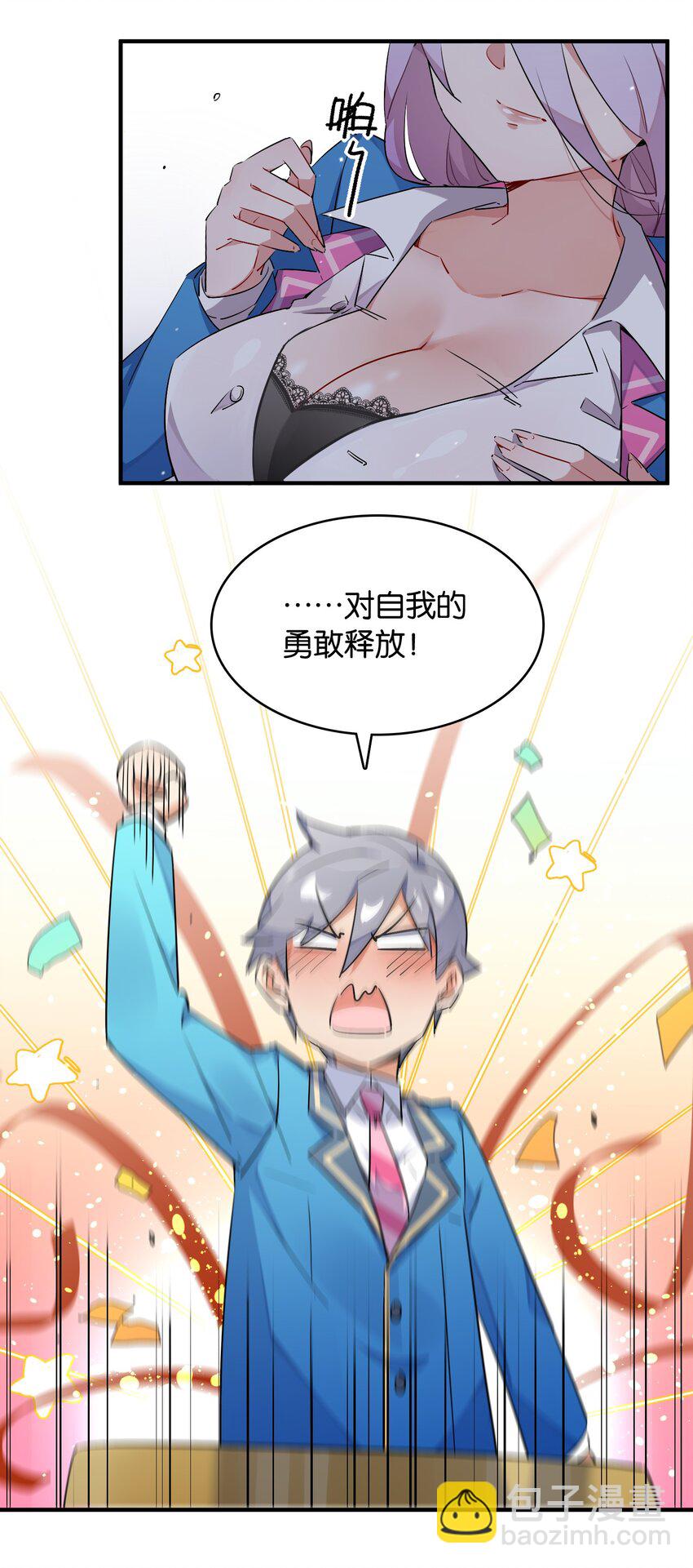 010 一览无余-第11话