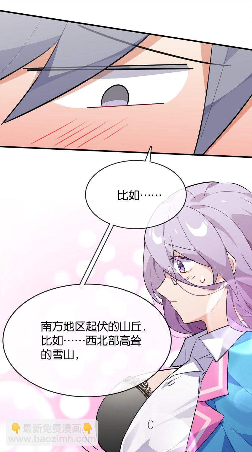 010 一览无余-第11话