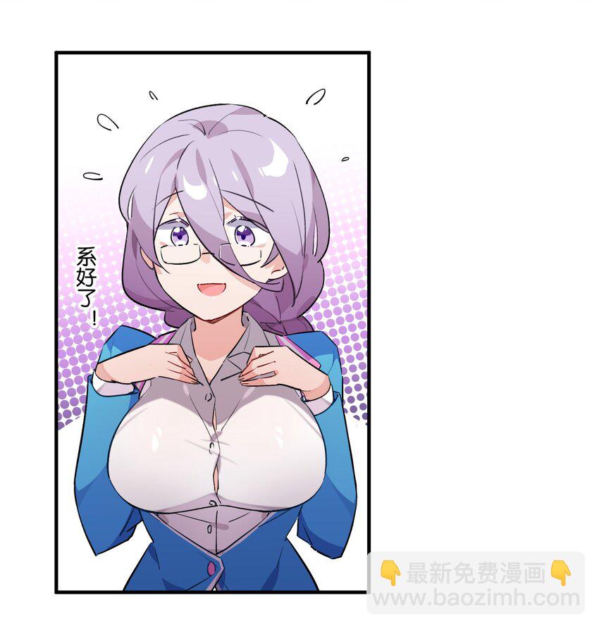 010 一览无余-第11话