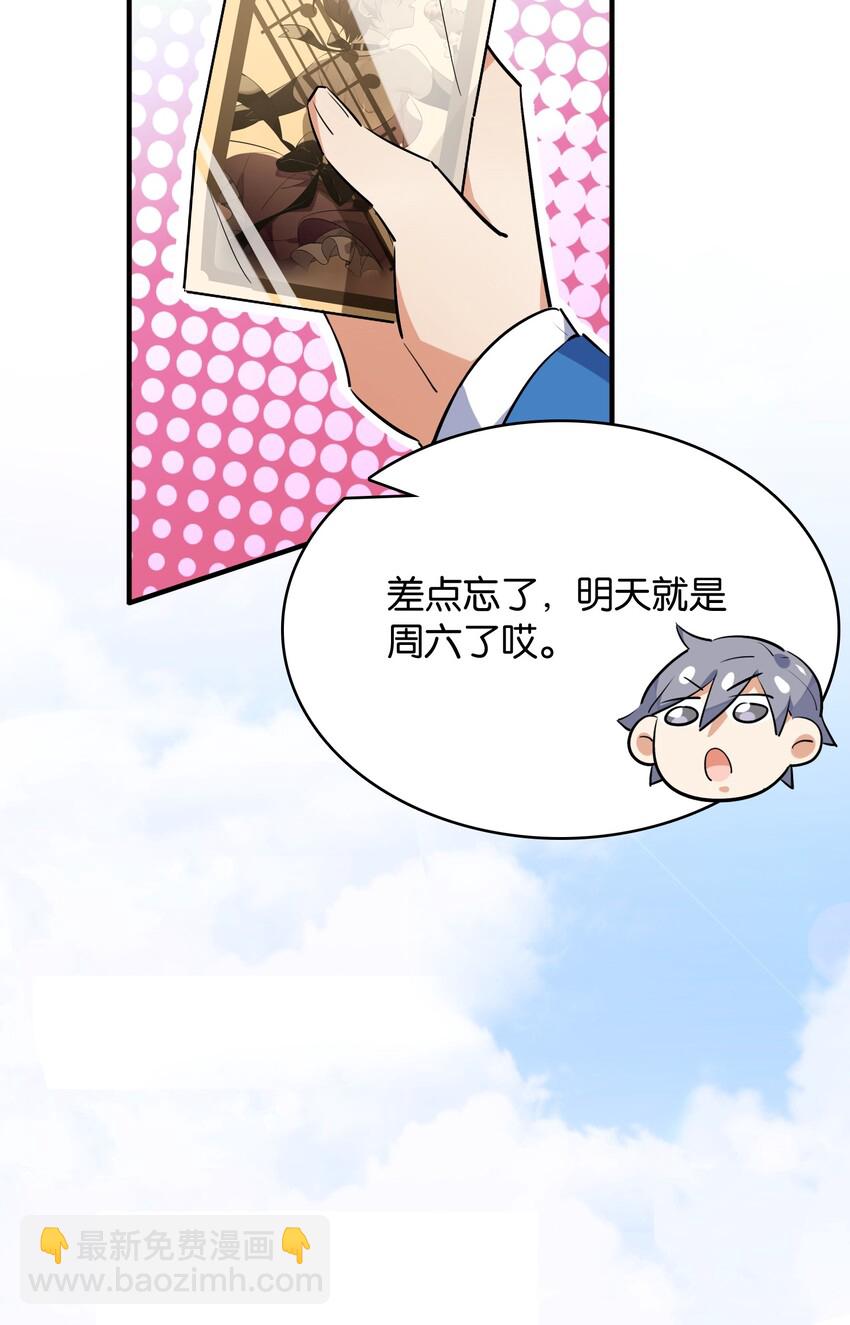 010 一览无余-第11话