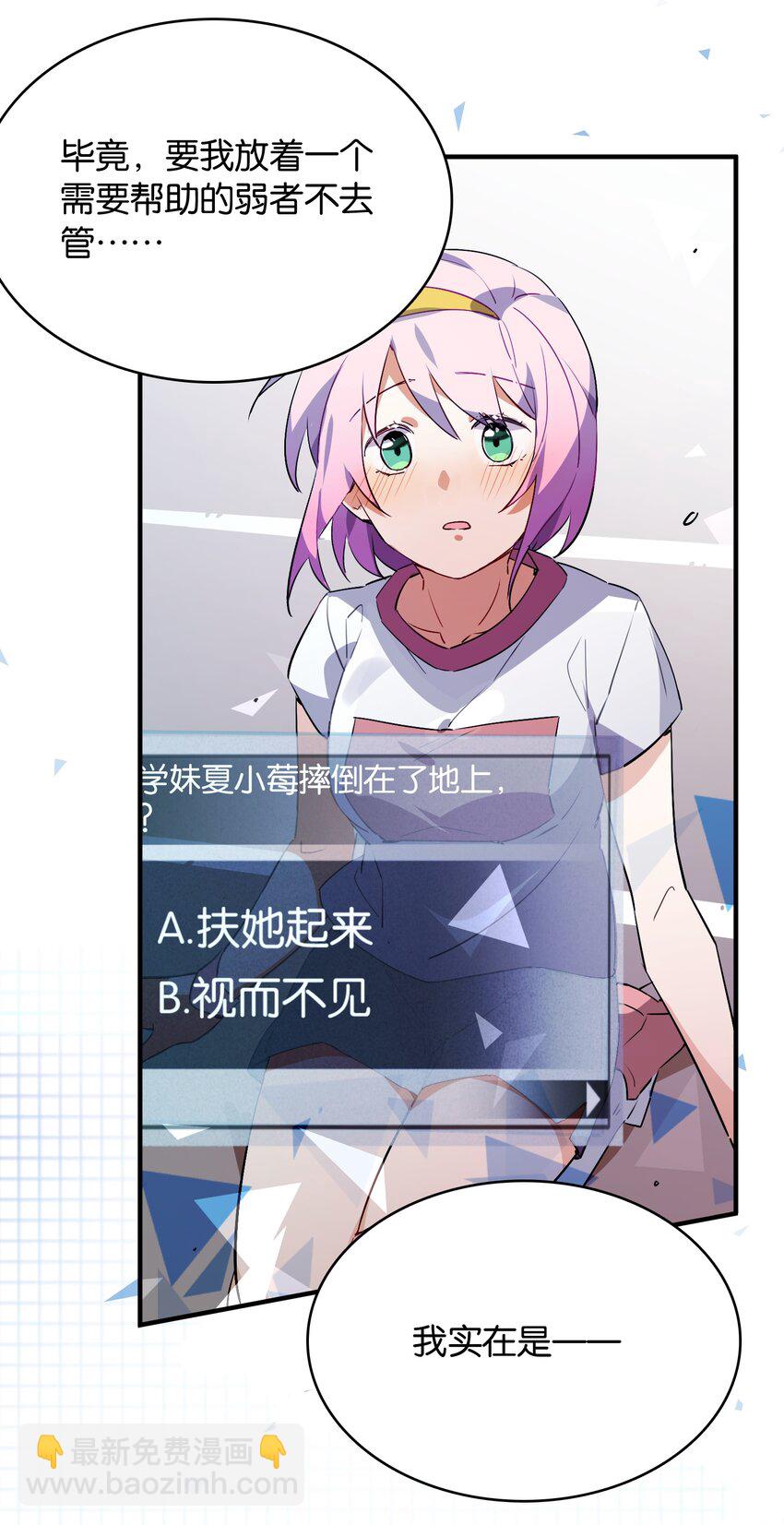 012 你的第一次属于我(1/2)-第13话