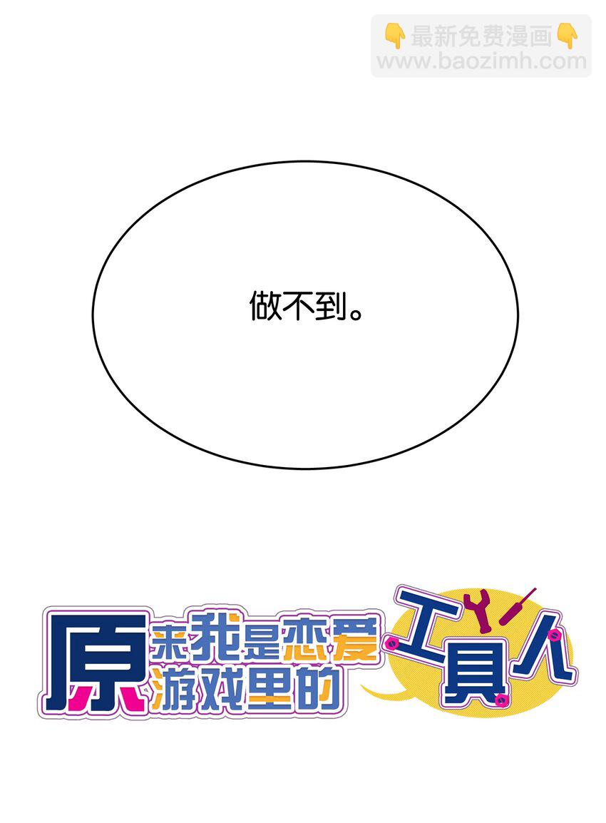 012 你的第一次属于我(1/2)-第13话