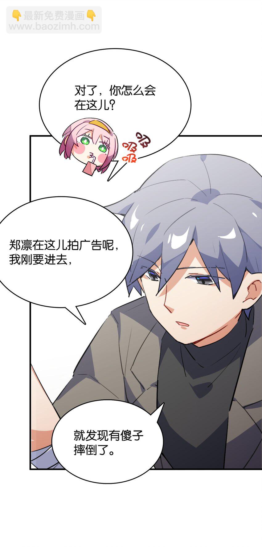 012 你的第一次属于我(1/2)-第13话