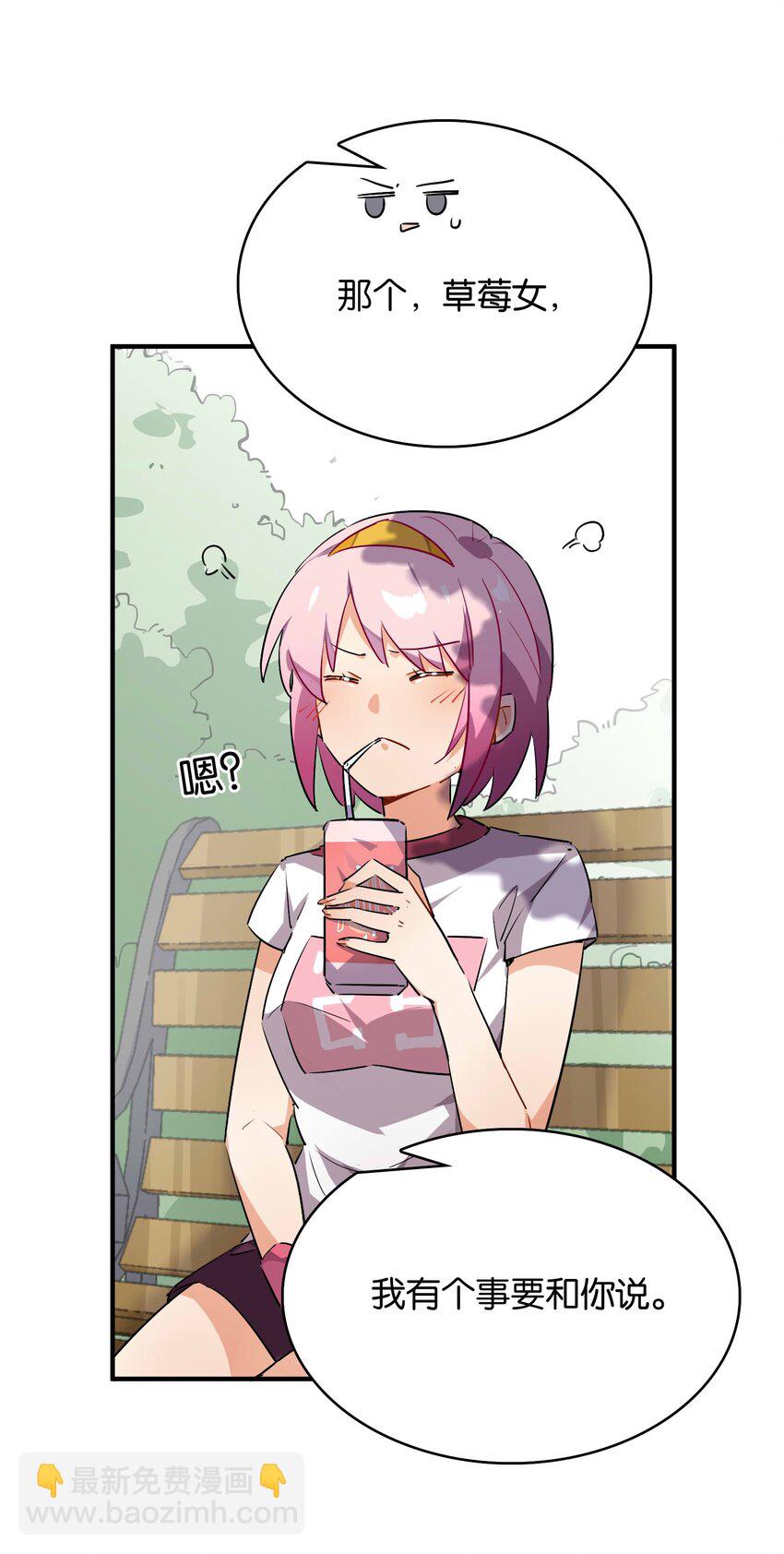 012 你的第一次属于我(1/2)-第13话