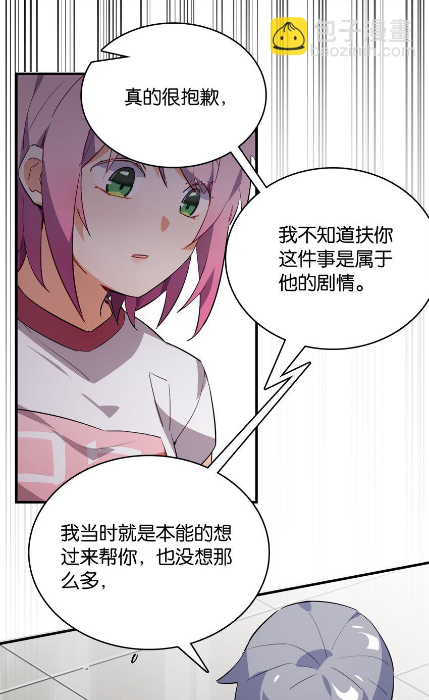 012 你的第一次属于我(1/2)-第13话