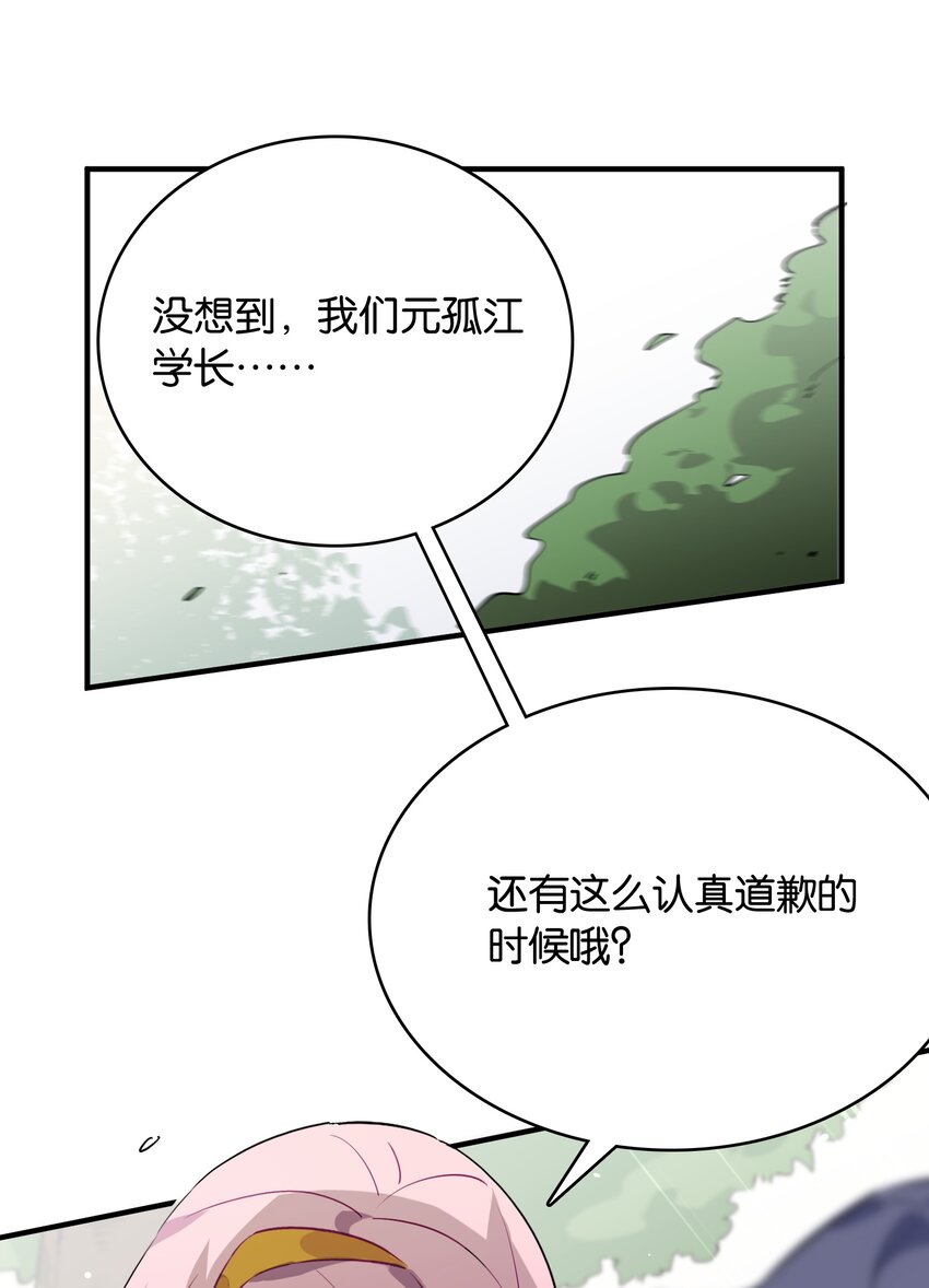 012 你的第一次属于我(1/2)-第13话