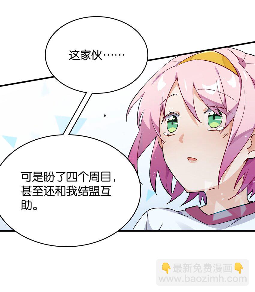 012 你的第一次属于我(1/2)-第13话