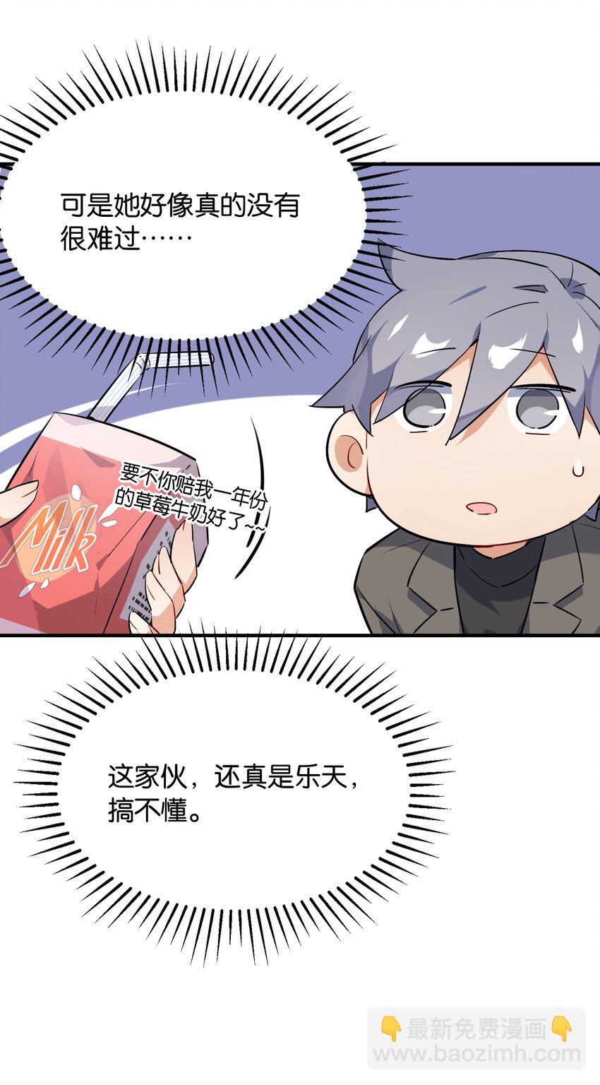 012 你的第一次属于我(1/2)-第13话