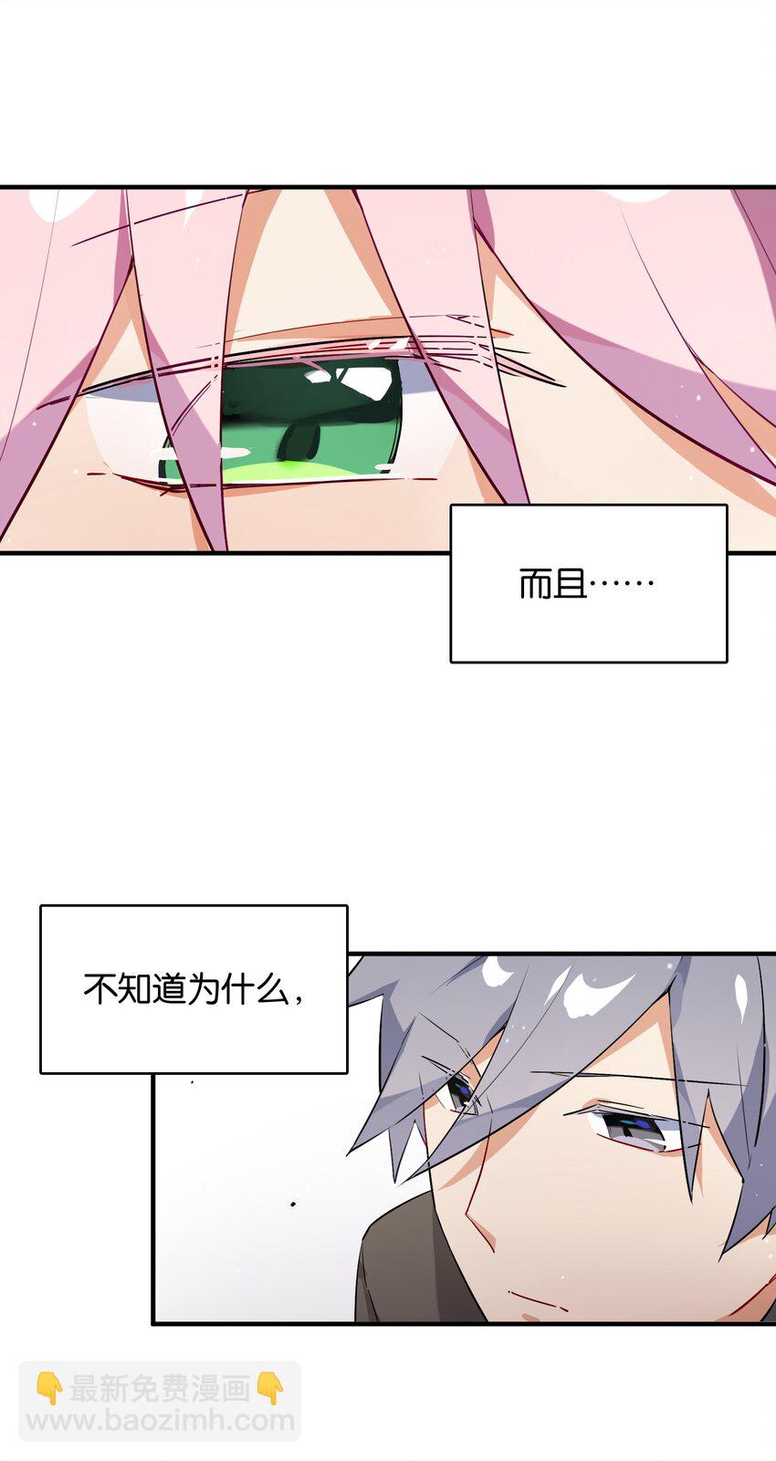 012 你的第一次属于我(1/2)-第13话