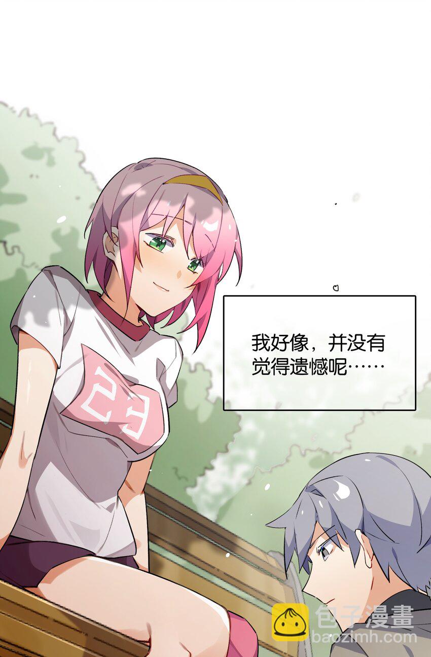 012 你的第一次属于我(1/2)-第13话