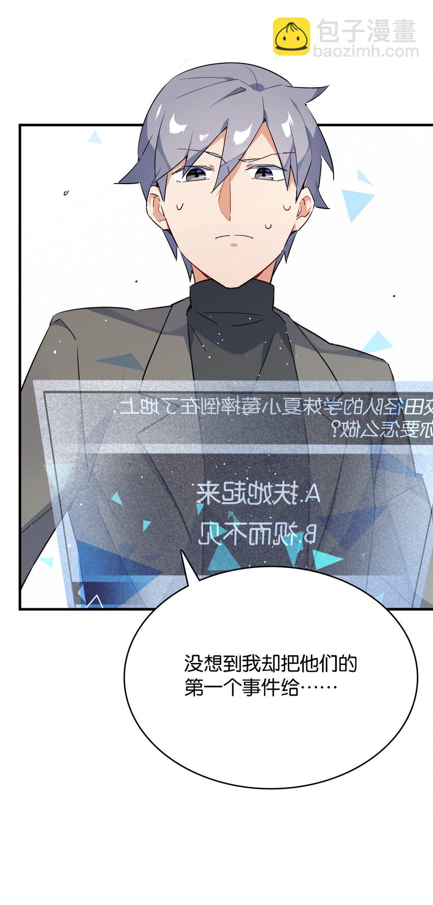 012 你的第一次属于我(1/2)-第13话