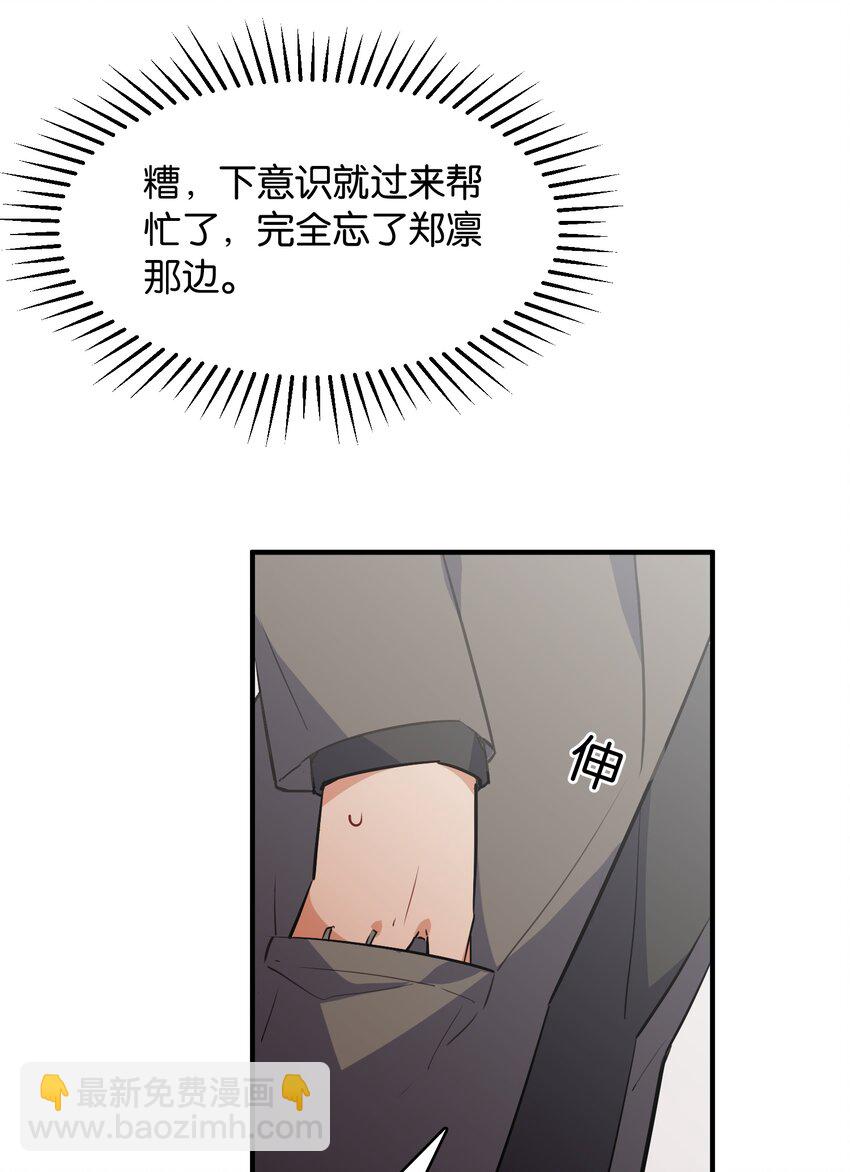 012 你的第一次属于我(1/2)-第13话