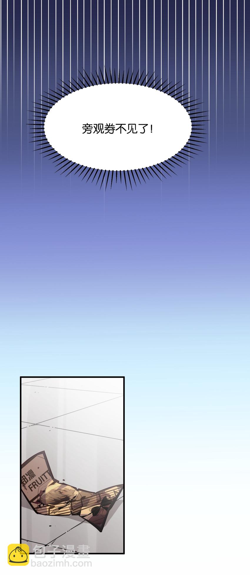 012 你的第一次属于我(1/2)-第13话