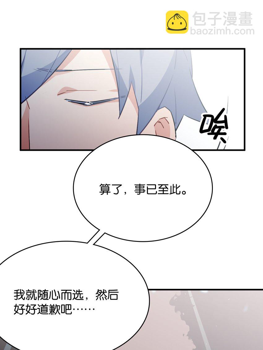 012 你的第一次属于我(1/2)-第13话