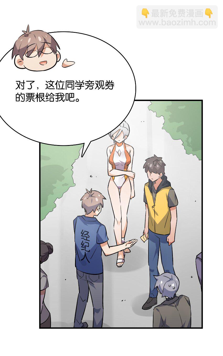 014 意外的相遇(1/2)-第15话