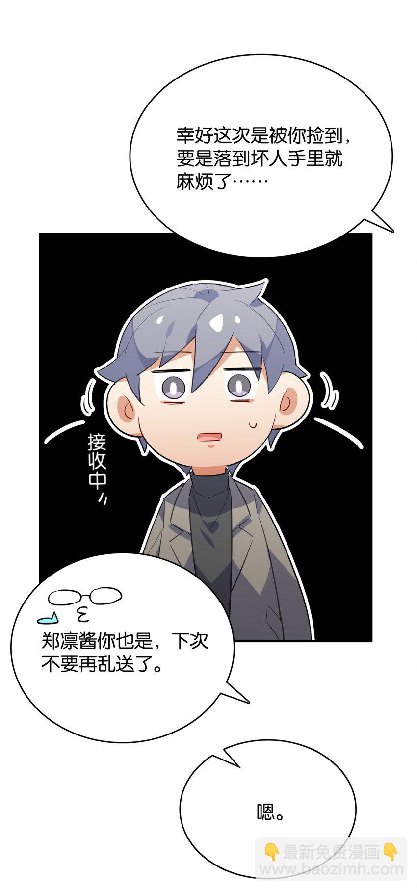 014 意外的相遇(1/2)-第15话