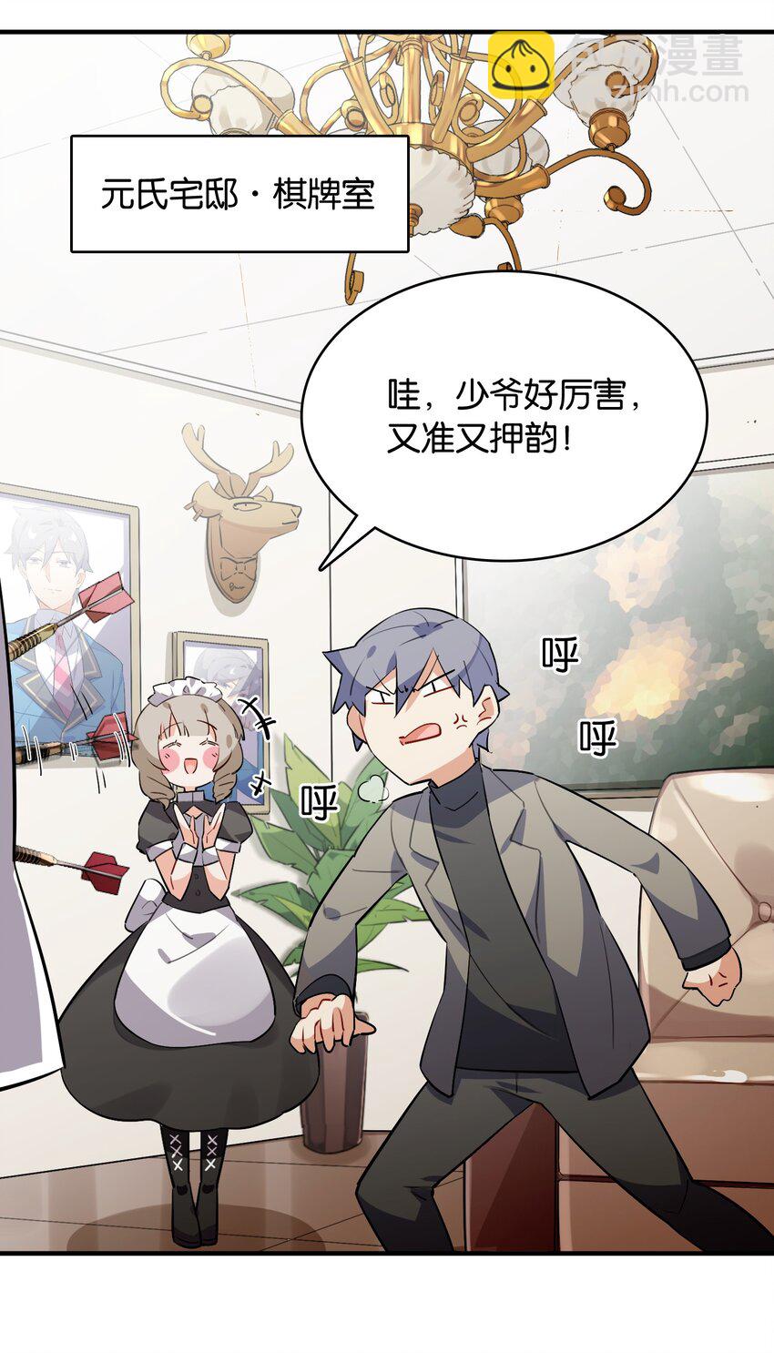 014 意外的相遇(1/2)-第15话