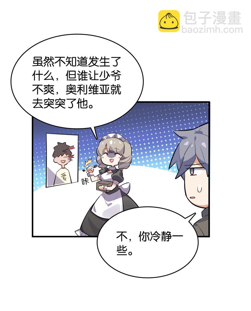 014 意外的相遇(1/2)-第15话