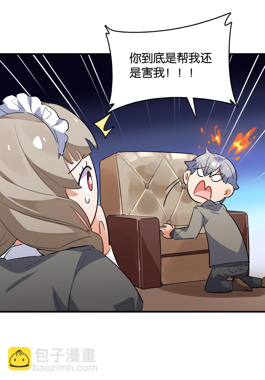 014 意外的相遇(1/2)-第15话