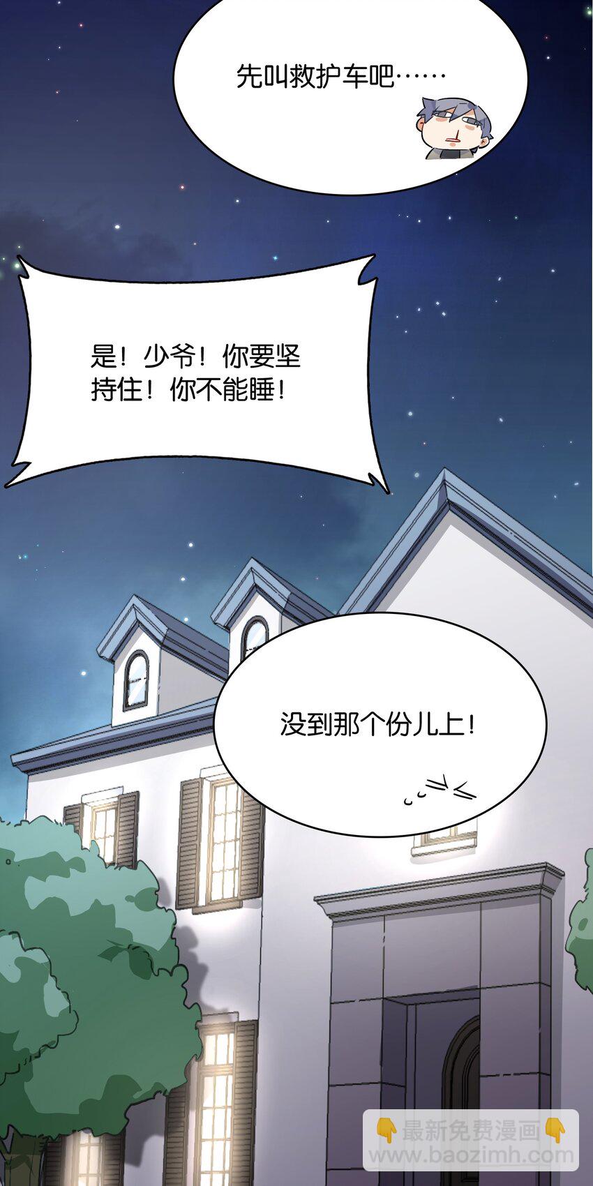 014 意外的相遇(1/2)-第15话