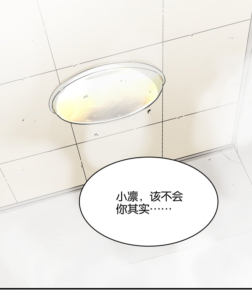 016 你所隐瞒的事(1/2)-第17话